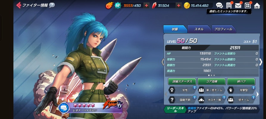 美少女雕像 SNK美少女系列 拳皇97 莉安娜·哈迪兰