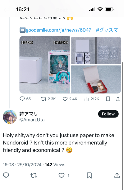 粘土人#2495 夜晚的水母不会游泳 山之内花音 基础款