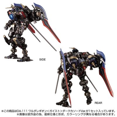 戴亚克隆 DA-111 瓦鲁德巨兵＜灵体＞阴极型