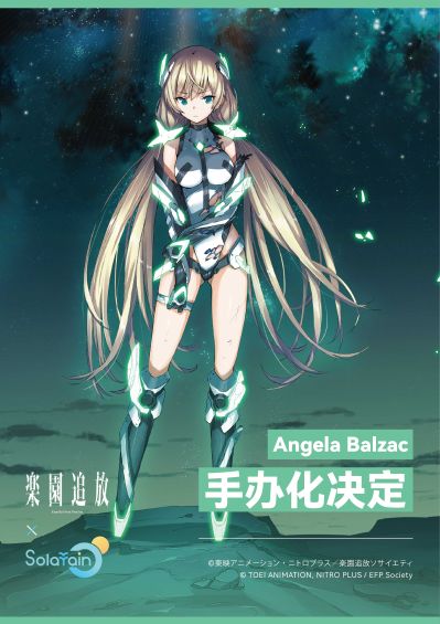 乐园追放 安吉拉·巴尔扎克