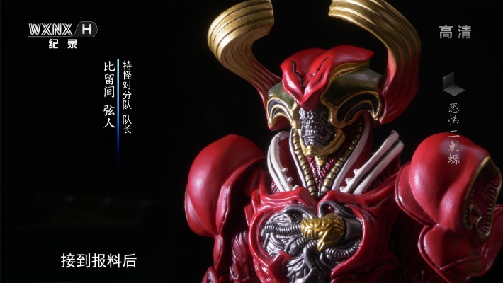 奥特怪兽系列 204 加巴顿