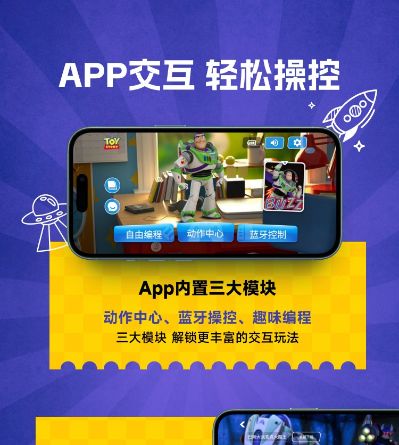 玩具总动员 巴斯光年 遥控可动机器人