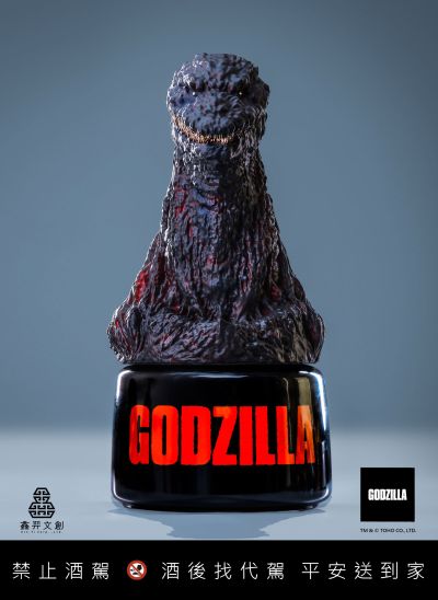 哥斯拉系列造型纪念酒 正宗哥斯拉（2016）款