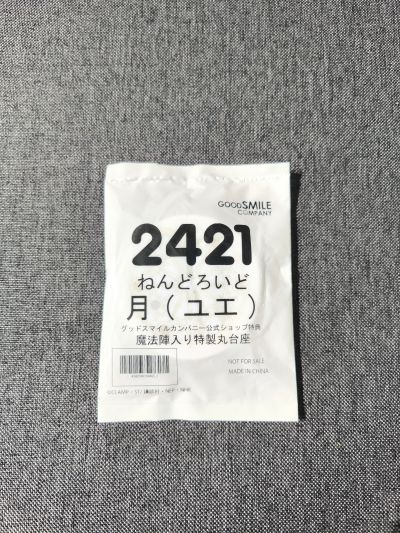 粘土人#2421  魔卡少女樱 透明牌篇 月