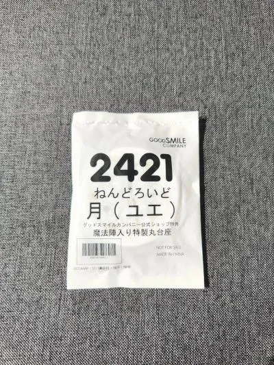 粘土人#2421  魔卡少女樱 透明牌篇 月