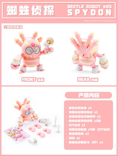 QOSMOS 铁甲小宝系列 鲨鱼辣椒+蜘蛛侦探 限量版 樱