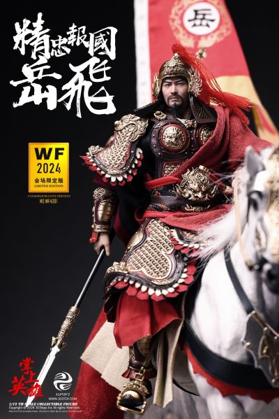 WF4301 精忠报国-岳飞 2024 WF会场版