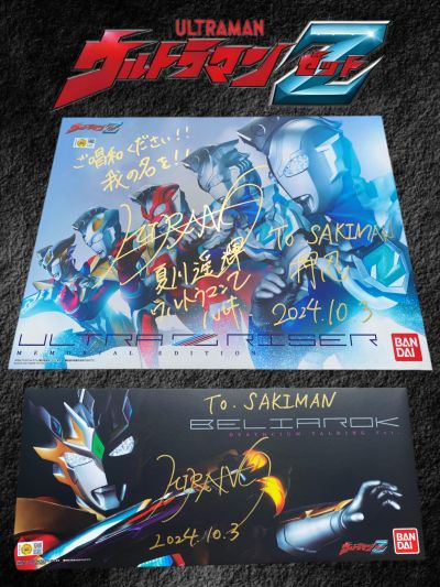 DX系列 泽塔奥特曼 泽塔升华器  -纪念收藏版-