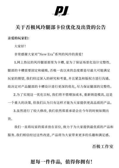 New Era系列 鬼刀 风玲