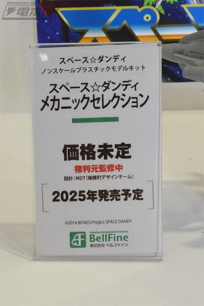 太空丹迪 机械精选