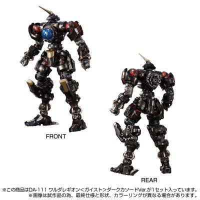戴亚克隆 DA-111 瓦鲁德巨兵＜灵体＞阴极型
