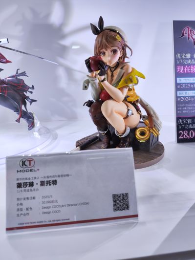 莱莎的炼金工房～常暗女王与秘密藏身处～ 莱莎琳・斯托特