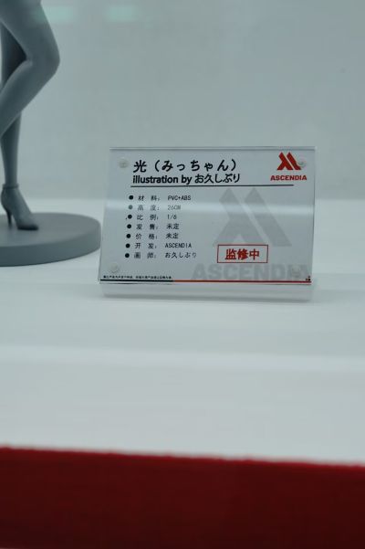 光