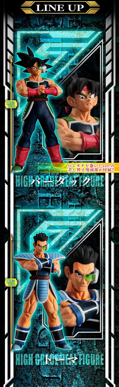 HG 龙珠 集结！巴达克军团