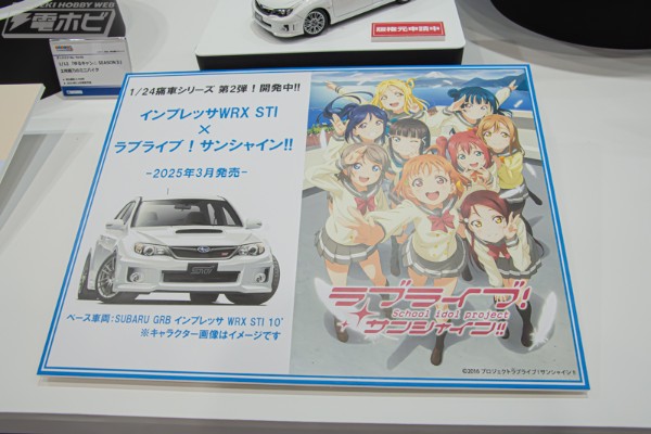 1/24 痛车 No.2  爱与演唱会！阳光!! GRB 翼豹 WRX STI 2010款（斯巴鲁）