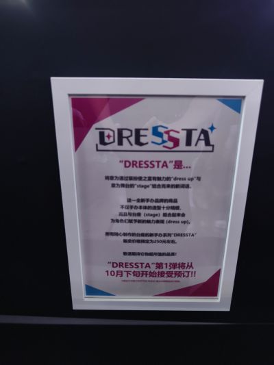 DRESSTA 狼与香辛料 MERCHANT MEETS THE WISE WOLF 赫萝