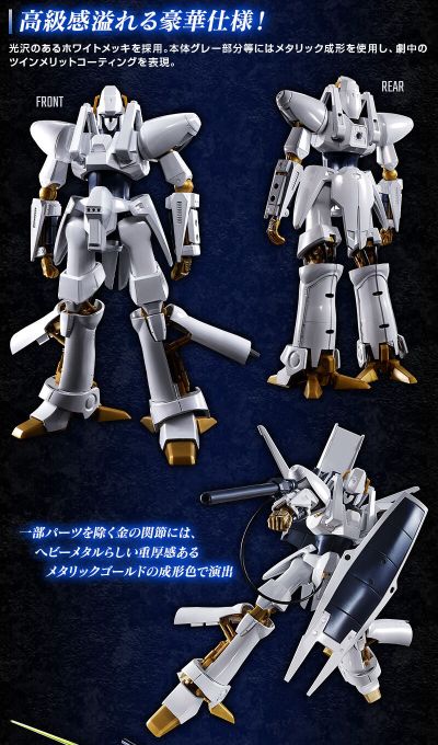 HG 1/144  艾尔盖姆 [特别涂层款]