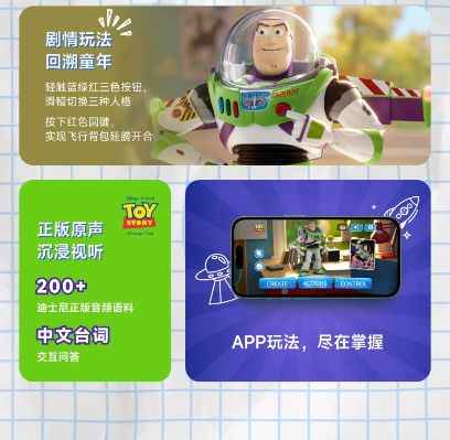 玩具总动员 巴斯光年 遥控可动机器人