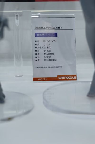 穿着比基尼的顺从女仆