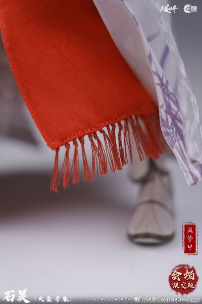 CC9122  完美世界 石昊 火桑常服版