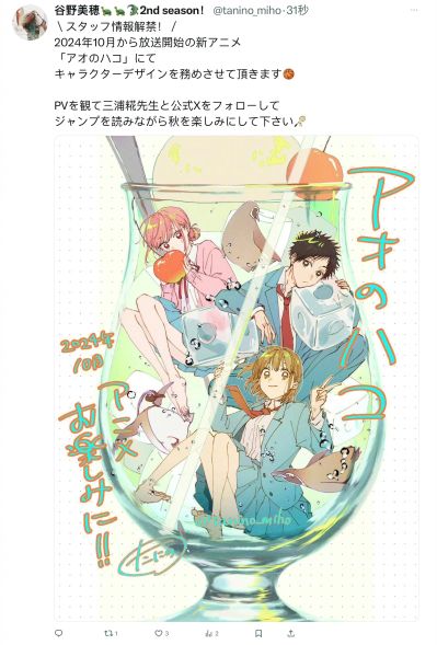 青之箱 蝶野雏 珍藏人偶 校服款式