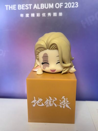 地狱乐趴趴 付知 严铁斋 结（画眉丸的妻子）