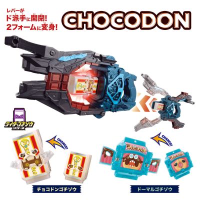 DX变身枪瓦伦冲击枪