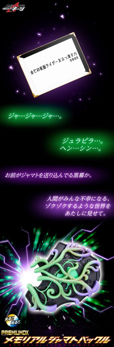 PREMIUM DX 纪念收藏版混世徒带扣