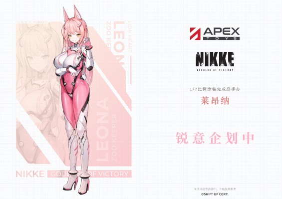 胜利女神：妮姬 莱昂纳