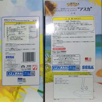 PM 手办 EVA 明日香 サマービーチ