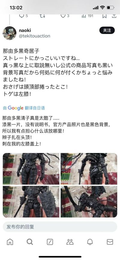 ABARA 黑奇居子 驱动电次 与 那由多