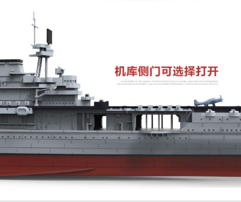 PS-005 美国海军 航空母舰（CV-6）企业号