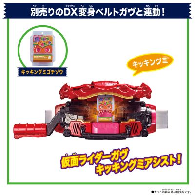 DX咬咬剑刃与饱藏飞车