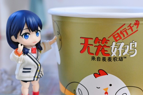 粘土娃 SSSS.古立特 宝多六花