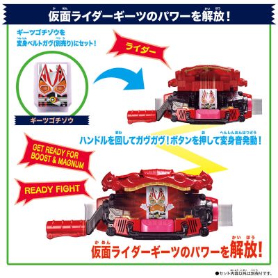 DX骑士饱藏套装02