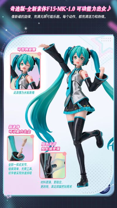 布鲁可积木人奇迹版 初音未来 公式服