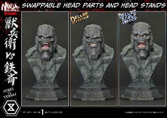 UPMNS-01 兽兵卫忍风帖 牙神兽兵卫 VS 铁斋