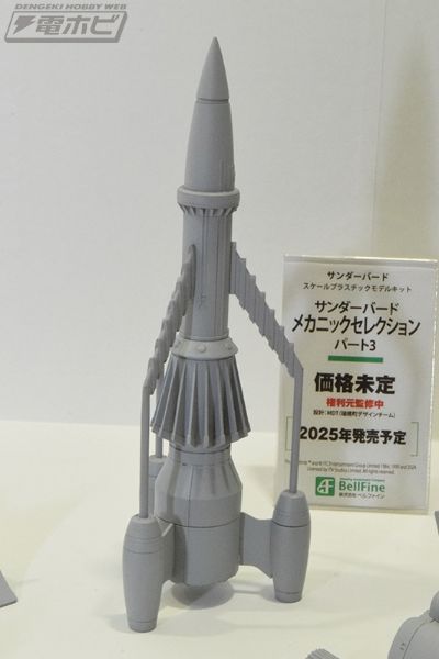 雷鸟神机队 机械精选 第3部分