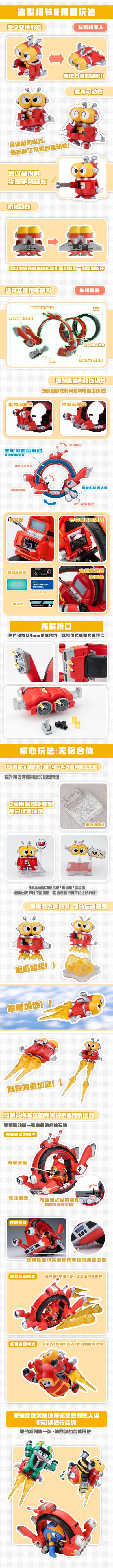 QOSMOS 铁甲小宝系列 第四弹 车轮滚滚+飞翔机器人