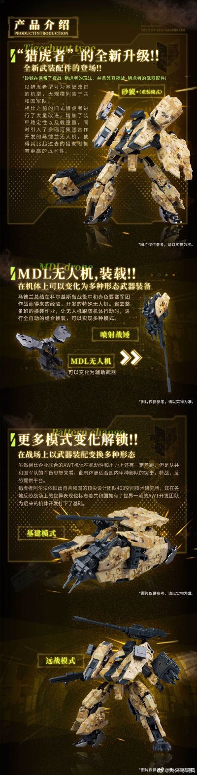 迷惘商会：异鸟代码 砂猇