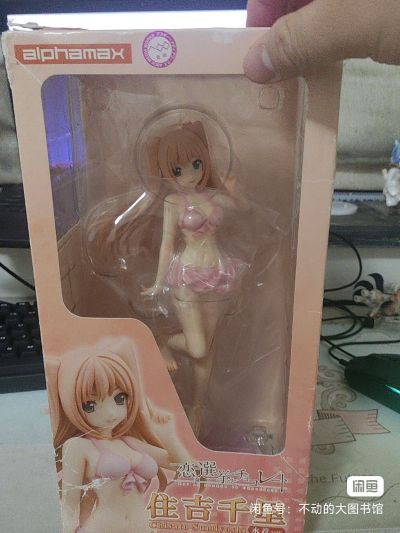 恋爱与选举与巧克力 住吉千里 泳装版