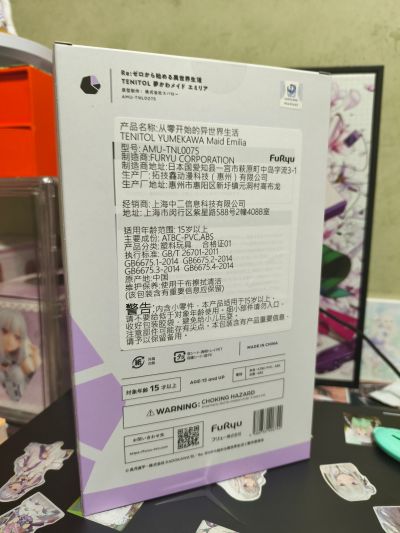 TENITOL Re：从零开始的异世界生活 梦幻女仆 爱蜜莉雅