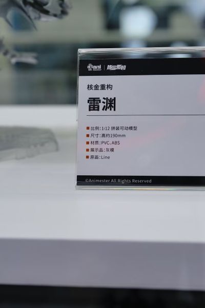 深渊之影 雷渊