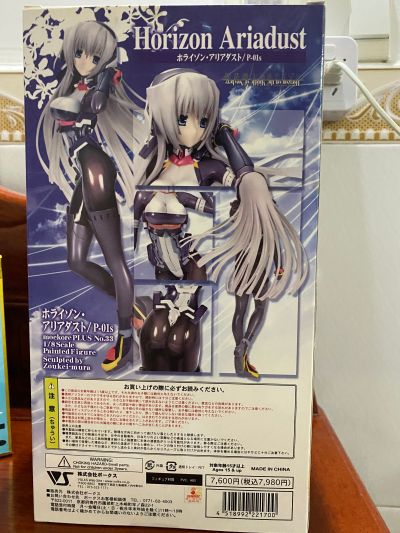 モエコレPLUS No.33 境界上的地平线 赫莱森・阿利亚达斯特/P-01s