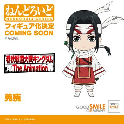 粘土人#2799 王者天下 羌瘣