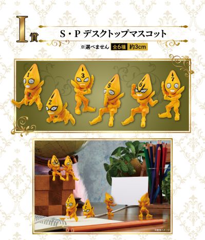 一番赏 JOJO的奇妙冒险 黄金之风 I奖 性感手枪 桌面吉祥物