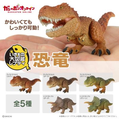 爬行生物大图鉴 恐龙