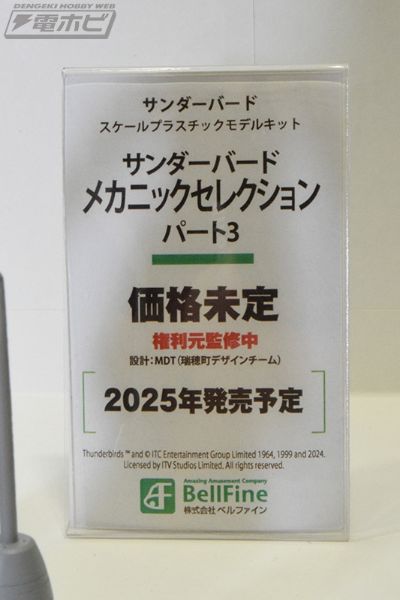 雷鸟神机队 机械精选 第3部分