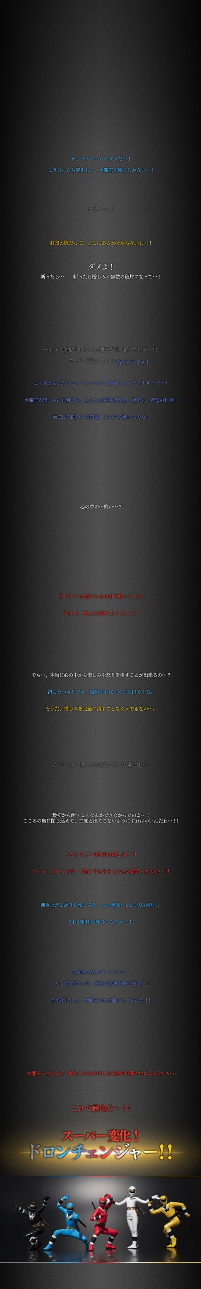 HG 忍者战队隐连者