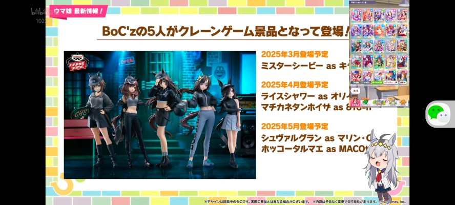 赛马娘/闪耀！优俊少女 BoC'z 高尚骏逸化名“马琳·C” 珍藏人偶